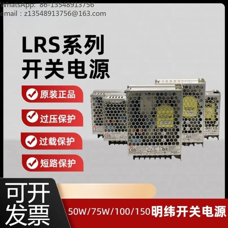 Smps Power Supply - ชุดจ่ายไฟแบบสวิตชิ่งรุ่น LRS, AC220 แปลงเป็น DC12V 24V,
