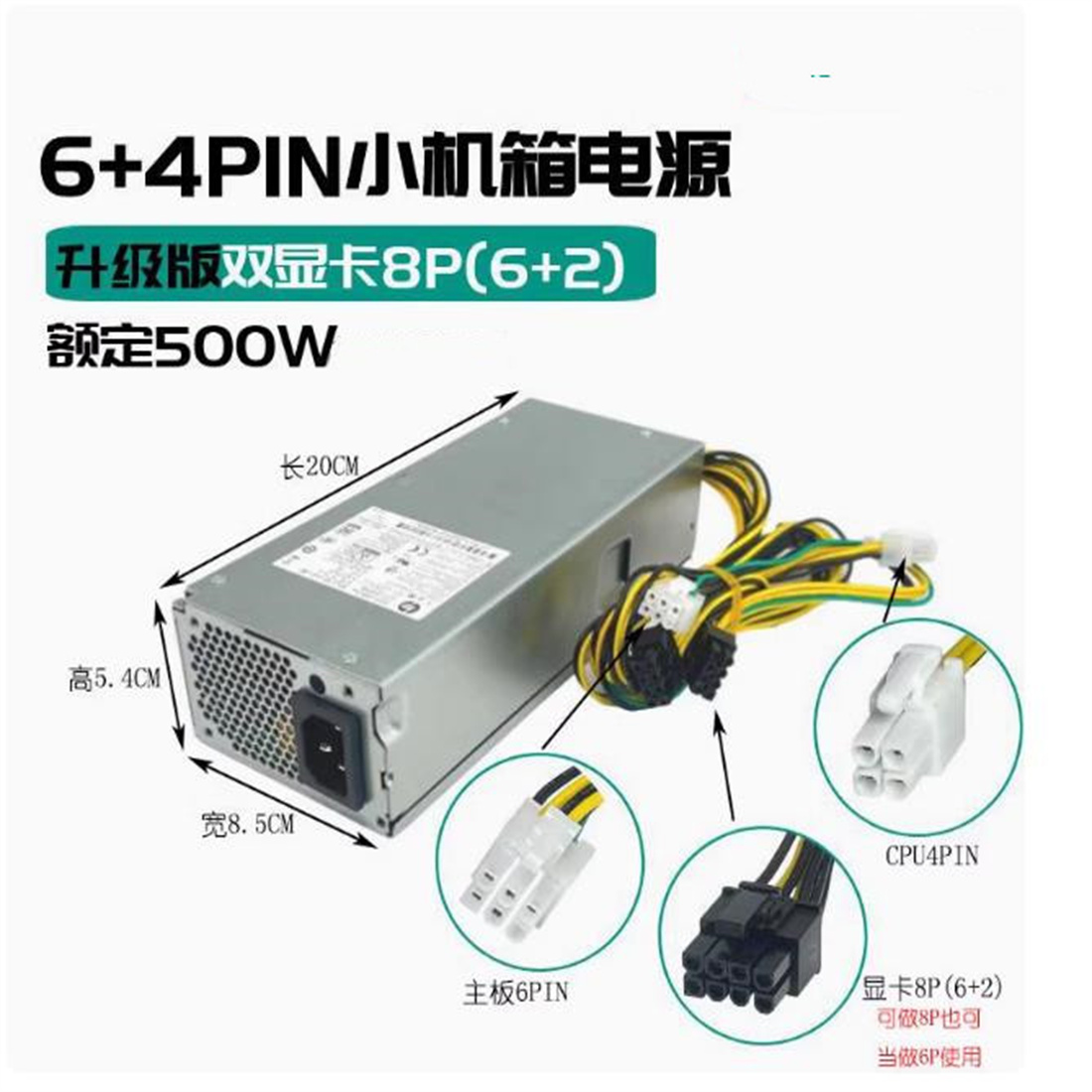 Power Supply 500W - สําหรับ Lenovo M400q Tianyi 510S ขนาดเล็กแหล่งจ่ายไฟ