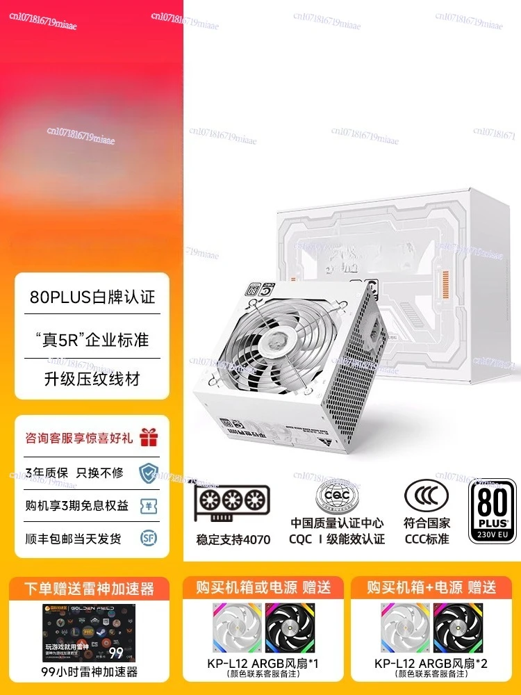 พาวเวอร์ซัพพลาย 650W เงียบ สำห - Power Supply 750W บทวิจารณ์และราคา