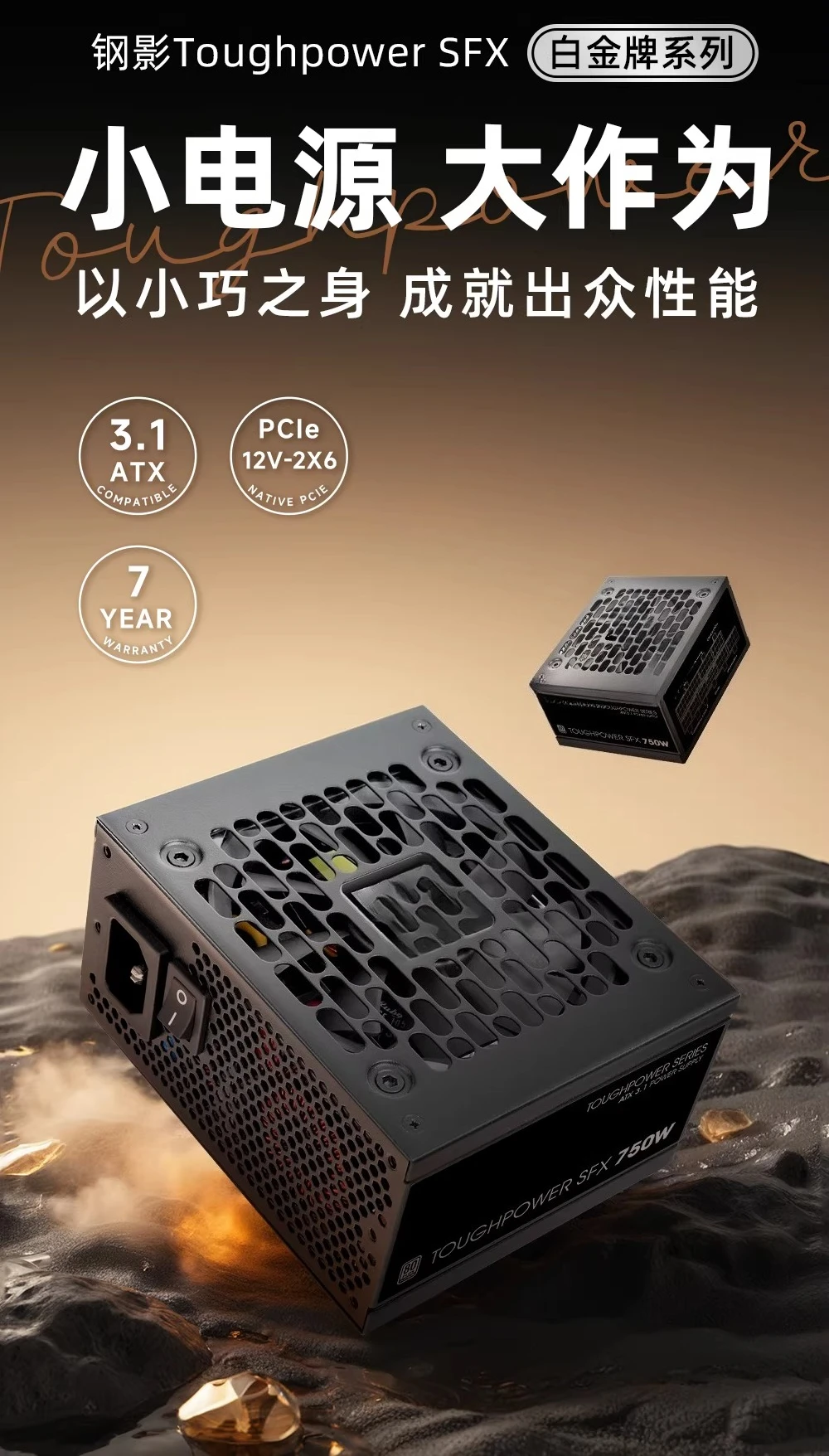 พาวเวอร์ซัพพลาย Steel Shadow S - Power Supply 750W บทวิจารณ์และราคา