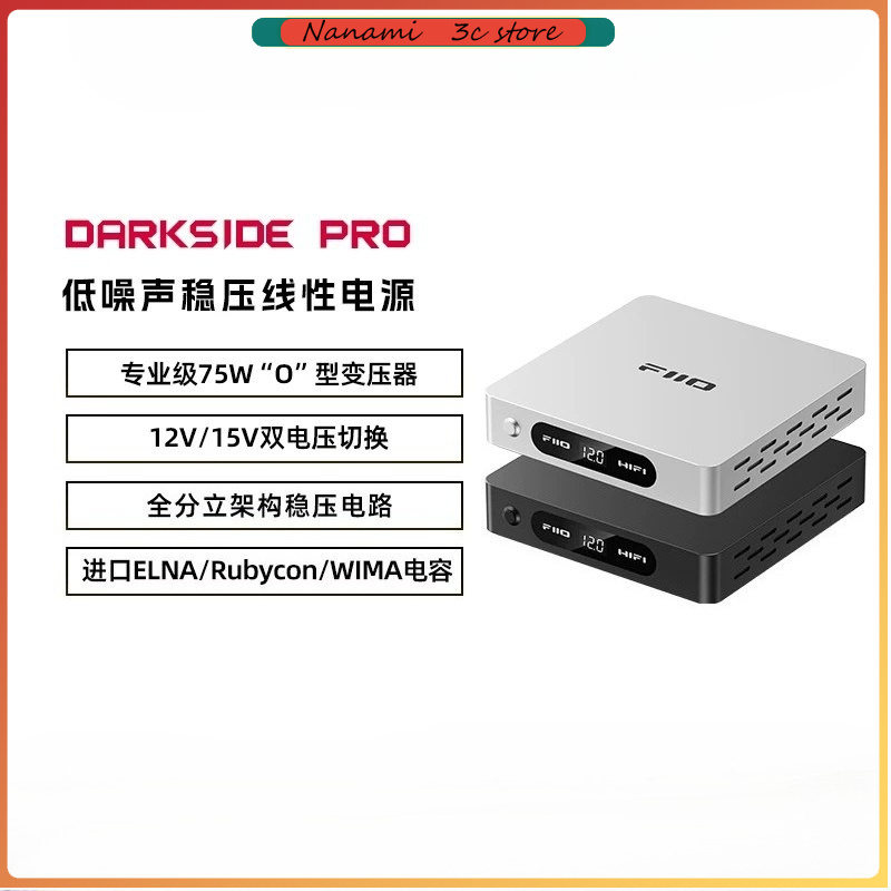 ตัวถอดรหัส FiiO DARKSIDE PRO พ - Power Supply บทวิจารณ์และราคา